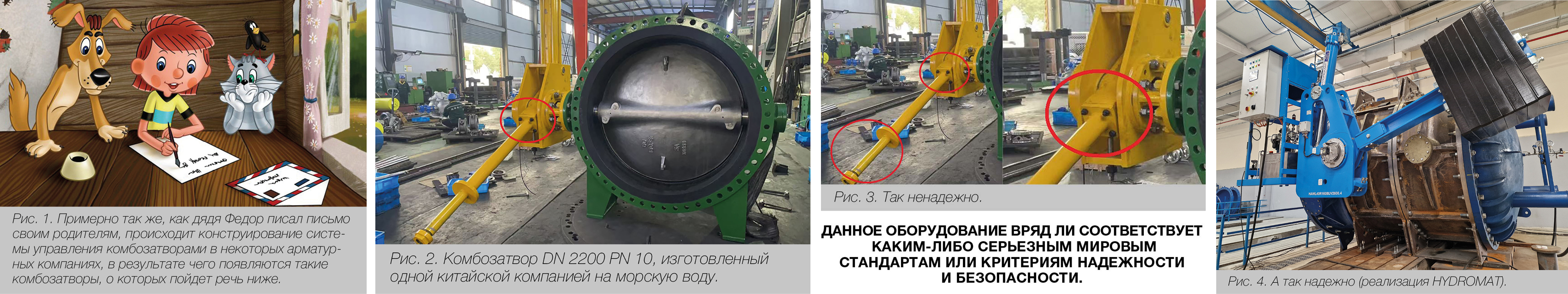 Е.В. Ефимов, С.Цанюга. Комбинированные затворы: что предлагается потребителю на зарубежных рынках?