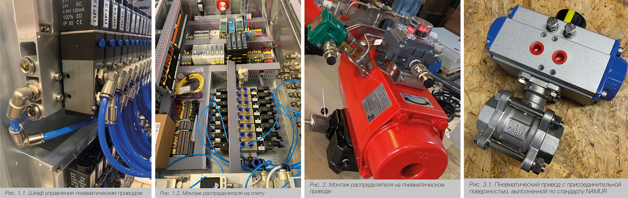 А.С. Плешков. Пневматический распределитель для пневмопривода ТПА. Часть 2