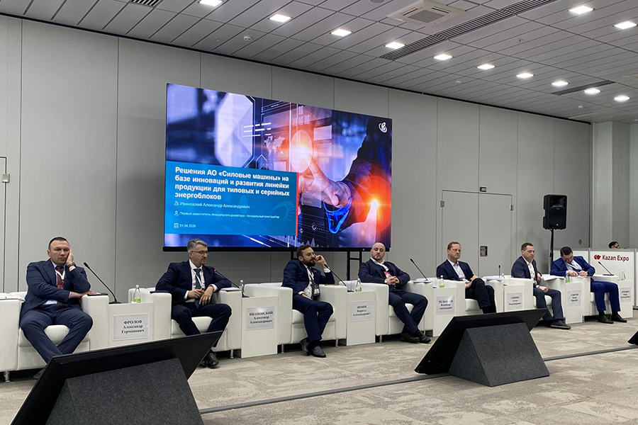 Компания &laquo;Силовые машины&raquo; принимает участие в форуме &laquo;Энергопром&raquo; в Казани