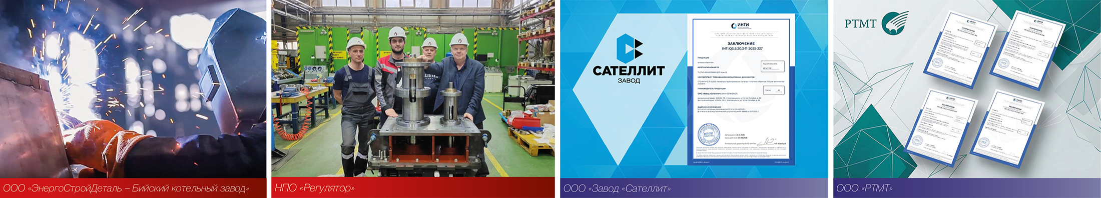 Медиагруппа ARMTORG. Новости отрасли арматуростроения №2 (95)