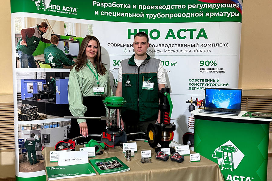 Компания &laquo;НПО АСТА&raquo; представила свой производственный комплекс на ярмарке предприятий Подмосковья