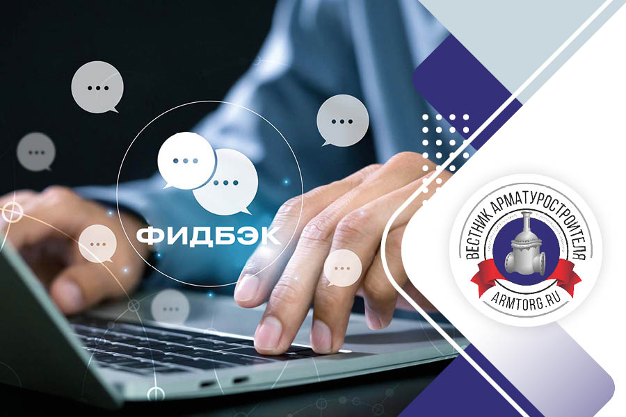 Медиагруппа ARMTORG. Новая рубрика &laquo;Фидбэк&raquo; №2 (95)