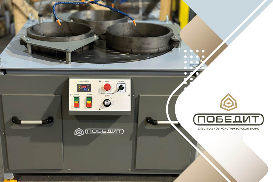 А.В. Сороченко, специалист компании СКБ &laquo;ПОБЕДИТ&raquo;. Станки для притирки (доводки) плоских уплотнительных поверхностей ПОБЕДИТ-СПД