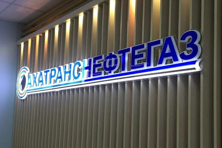 АО &laquo;Сахатранснефтегаз&raquo; осуществляет замену газопровода высокого давления в Якутске