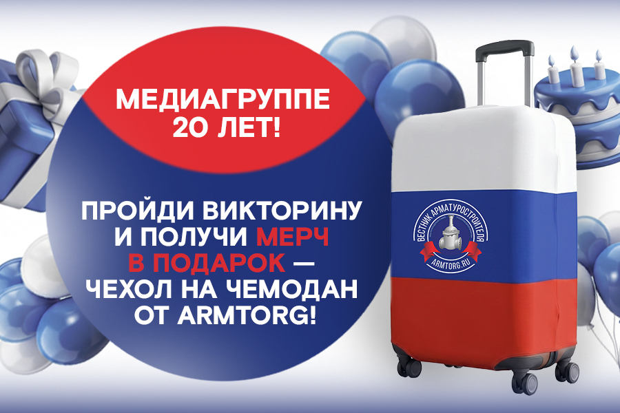 5 июля медиагруппа ARMTORG отмечает свое 20-летие!