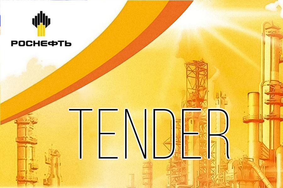 АО &laquo;РН-Няганьнефтегаз&raquo; проводит тендер на поставку запорной арматуры