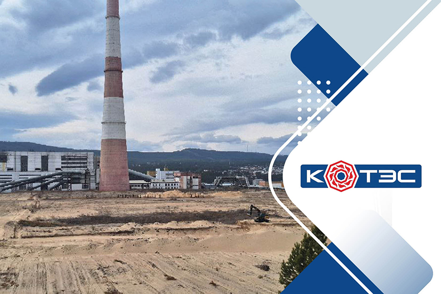 Н.А. Немыкина, PR-менеджер ООО &laquo;КОТЭС Инжиниринг&raquo;. Сухое решение: как инженеры &laquo;КОТЭС&raquo; превращают отходы ТЭЦ в ресурс