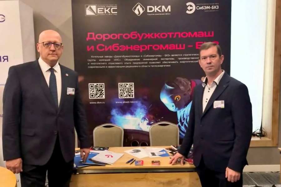 Завод &laquo;Сибэнергомаш - БКЗ&raquo; представил свои возможности на форуме &laquo;Теплоэнергетика России: строительство и модернизация станций&raquo; в Москве