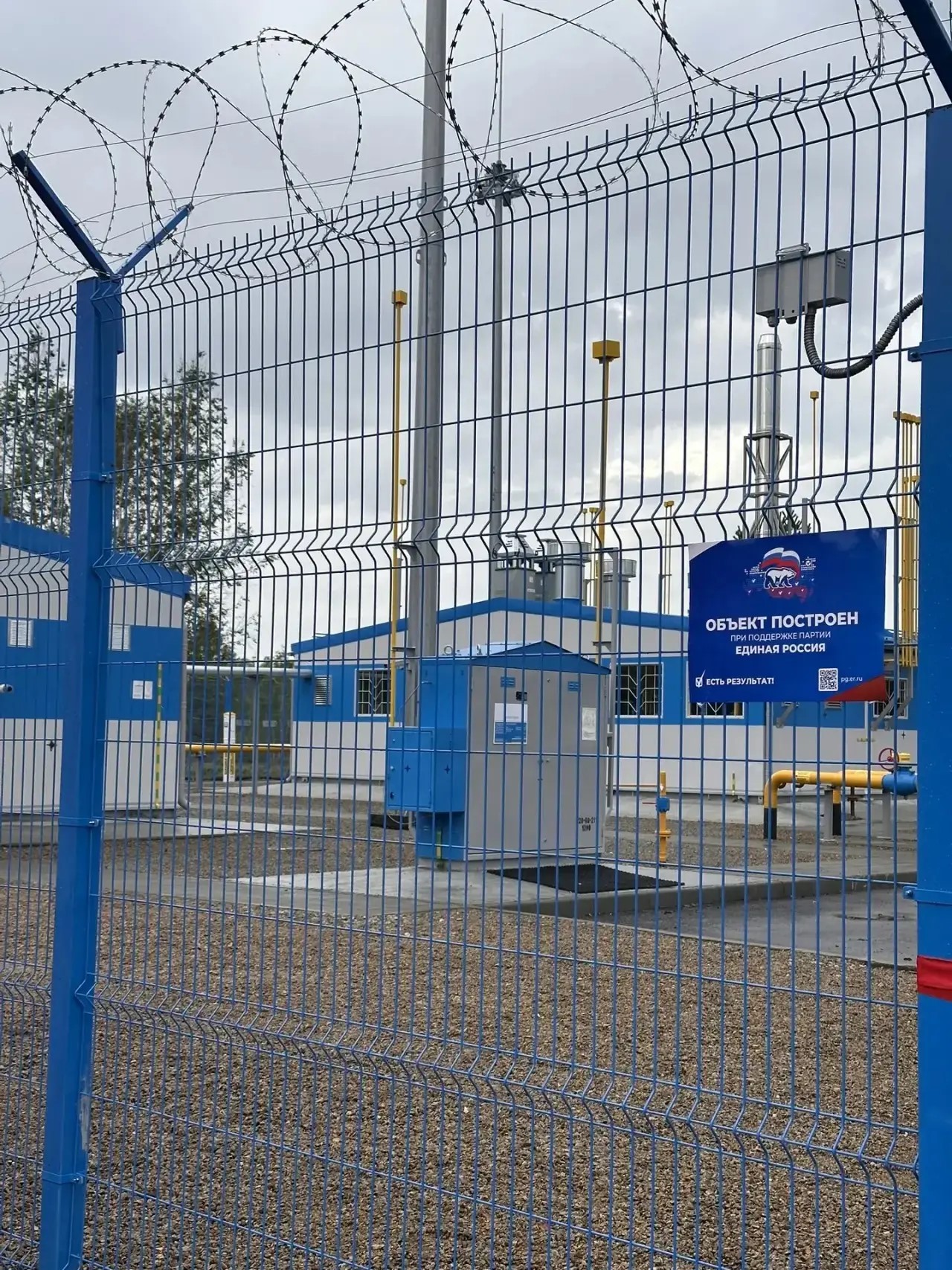 В селе Байкалово Свердловской области возвели автоматическую газораспределительную станцию за 537 млн рублей