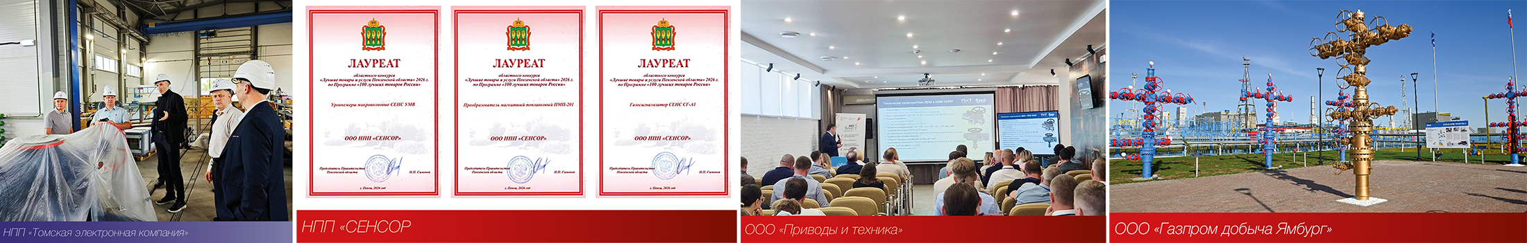 Медиагруппа ARMTORG. Новости отрасли арматуростроения №5 (98)