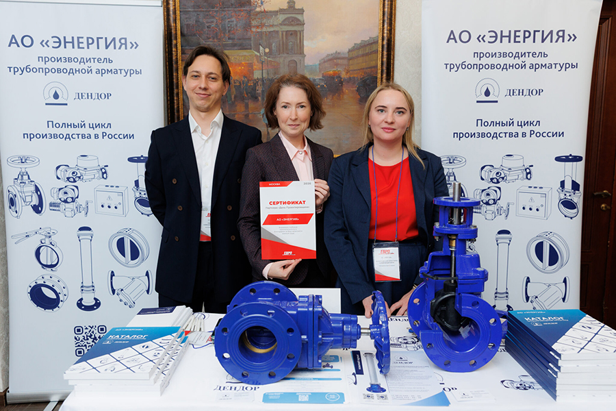 Компания &laquo;ЭНЕРГИЯ&raquo; представила трубопроводную арматуру ДЕНДОР на &laquo;Дне проектировщика&raquo; в Москве