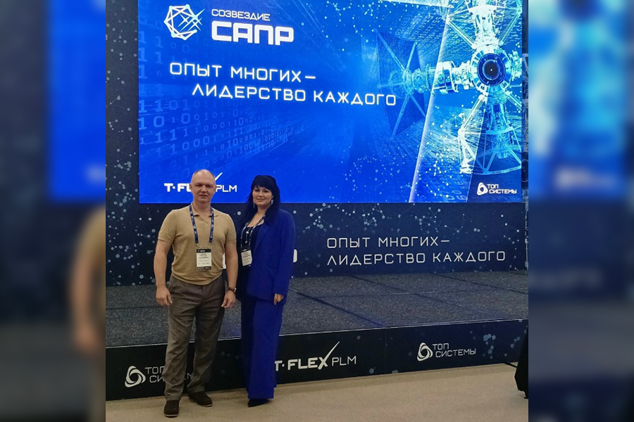 Специалисты ГК &laquo;ПТПА&raquo; приняли участие в ежегодной конференции &laquo;Созвездие САПР&raquo;