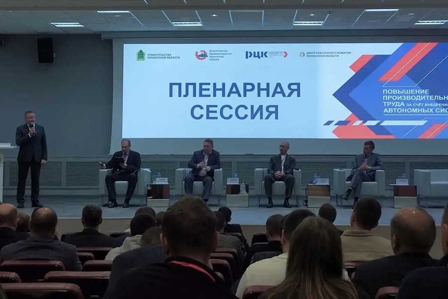 Завод &laquo;ПТПА&raquo; принял участие в межрегиональном форуме &laquo;Повышение производительности труда за счёт внедрения автономных систем&raquo;