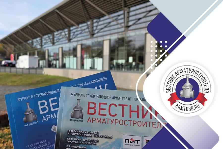 Марк Ефимов, спецкор медиагруппы ARMTORG. DIAM-2025 – топ среди арматурных выставок