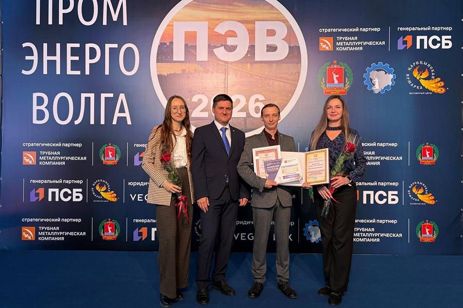 Сотрудники ОАО «Волгограднефтемаш» отмечены наградами в рамках форума «Пром-Энерго-Волга — 2026»