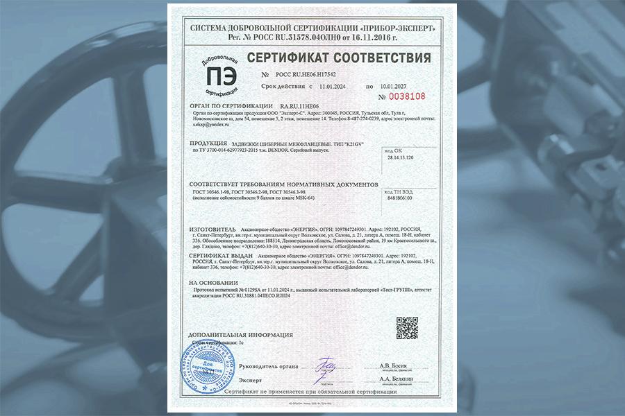 сертификат соответствия на продукцию. исследование сертификата соответствия. сертификация анализа. содержание сертификации продукции. исследование сертификата соответствия.