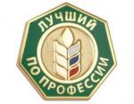 На базе ОАО «Волгограднефтемаш» состоится региональный этап Всероссийского конкурса профессионального мастерства «Лучший по профессии»