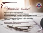 Поздравляем с Всероссийским Днём проектировщика!