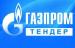 Трубопроводная арматура включена в тендерные закупки «Газпрома»