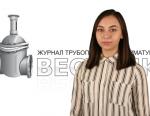 Дайджест арматуростроителя, выпуск №61 от 14.12.2016 г.