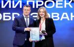 Промышленная группа «КОНАР» стала победителем премии «Вершина» в номинации «Лучший проект в сфере образования»