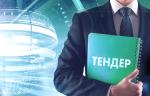 Требуется поставщик задвижек для нужд Нижнекамской ГЭС