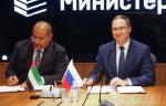 Минпромторг РФ развивает инновационное сотрудничество с ОАЭ