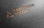 Министерство промышленности и торговли РФ сформировало экспертный совет по устойчивому промышленному развитию