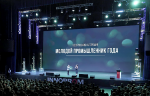 Открыт прием заявок на III Всероссийскую премию «Молодой промышленник года»