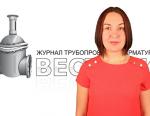 Дайджест арматуростроителя, выпуск №44 от 12.10.2016 г.