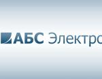 «АБС Электро» принимает участие на международной выставке «Иннопром-2018»
