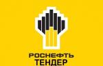 Объявлен тендер на поставку клапанов для нужд ОАО Ангарская НХК в закупках ПАО НК Роснефть