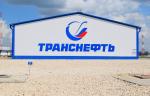 На нефтепроводах АО «Транснефть-Верхняя Волга» обновлена запорная арматура