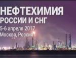 Thyssenkrupp принял участие в конференции «Нефтехимия России и СНГ – 2017»