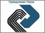 Облсуд признал директора «Горводоканала» невиновным, Роспотребнадзор намерен обжаловать это решение 