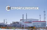 «СТРОЙГАЗМОНТАЖ» начали работы по монтажу газоперекачивающих агрегатов на КС «Славянская»