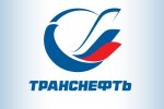 «Транснефть» производит в РФ более двадцати типов оборудования по программе импортонезависимости