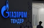 Объявлен тендер на поставку запорных клапанов в закупках ПАО Газпром