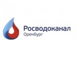 «Росводоканал Оренбург» презентовал на V Евразийском форуме буклет по инвестиционной деятельности