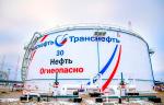 «Транснефть – Дружба» обновляет оборудование МН Унеча – Полоцк-2 и МНПП Куйбышев – Брянск