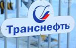 АО «Транснефть – Дружба» завершило плановые работы на производственных объектах