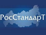 Новость недели: Росстандарт и Российский экспортный центр подпишут соглашение о сотрудничестве