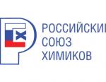 Российский союз химиков поддержал программу импортозамещения