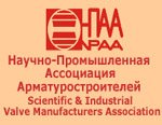 Научно-Промышленная Ассоциация Арматуростроителей (НПАА) приглашает принять участие в деловой поездке на заготовительные (литейные и кузнечные) предприятия Чехии