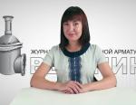 Дайджест арматуростроителя, выпуск №123 от 20.09.17