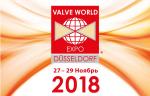 Приглашаем на VALVE WORLD EXPO 2018 международную выставку промышленной арматуры 27 ноября 2018 года в Дюссельдорф!