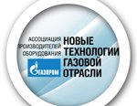 Ассоциация производителей оборудования «Новые технологии газовой отрасли» определит лучший проект по импортозамещению