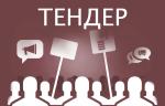 АО «Вологдагортеплосеть» организовало тендер на поставку трубопроводной арматуры