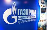 «Газпром» примет участие в расчётах возможности газификации Забайкальского региона