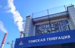 В Томской генерации объявлены результаты реализации ремонтной программы в 2021 году